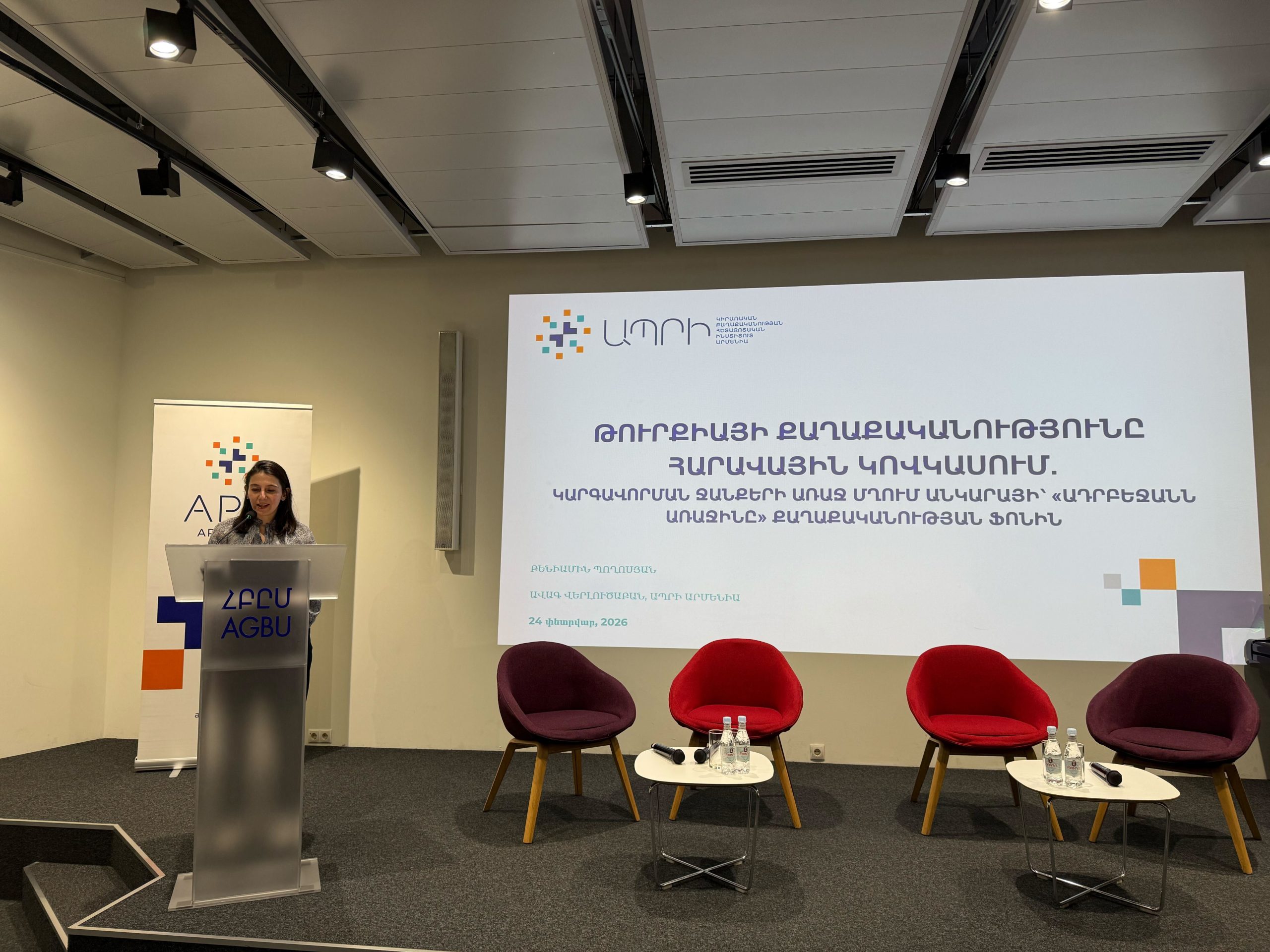 APRI Armenia’s Young Leaders Townhall APRI Armenia’s Young Leaders Townhall IMG_7195